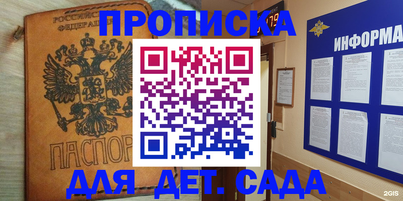 временная регистрация купить в Светогорске