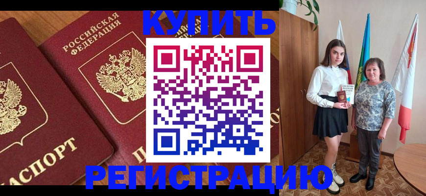 пропишу в квартире в Светогорске