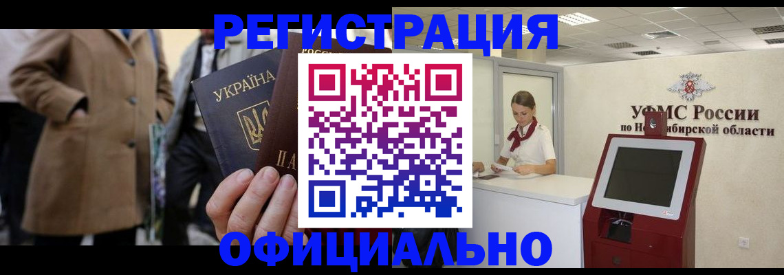 миграционный учет в Светогорске