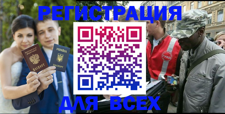 прописка ребенка в Светогорске