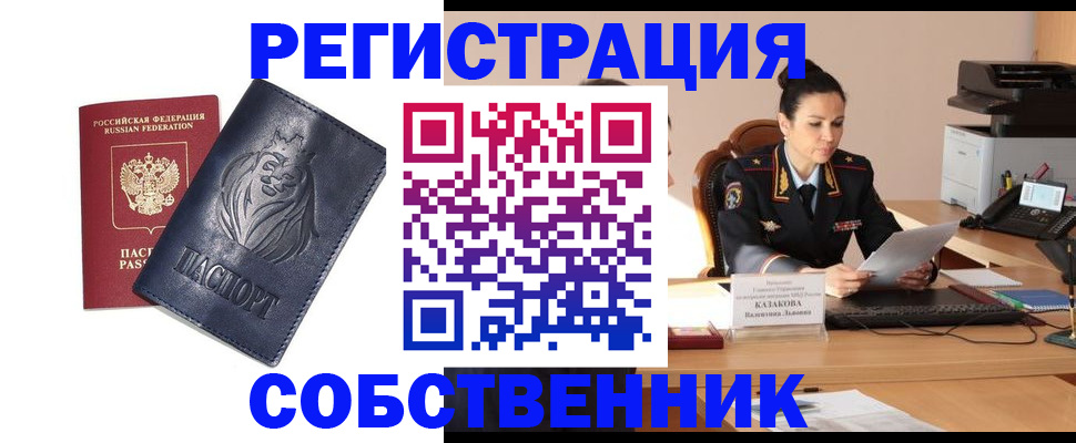 прописка законно в Светогорске