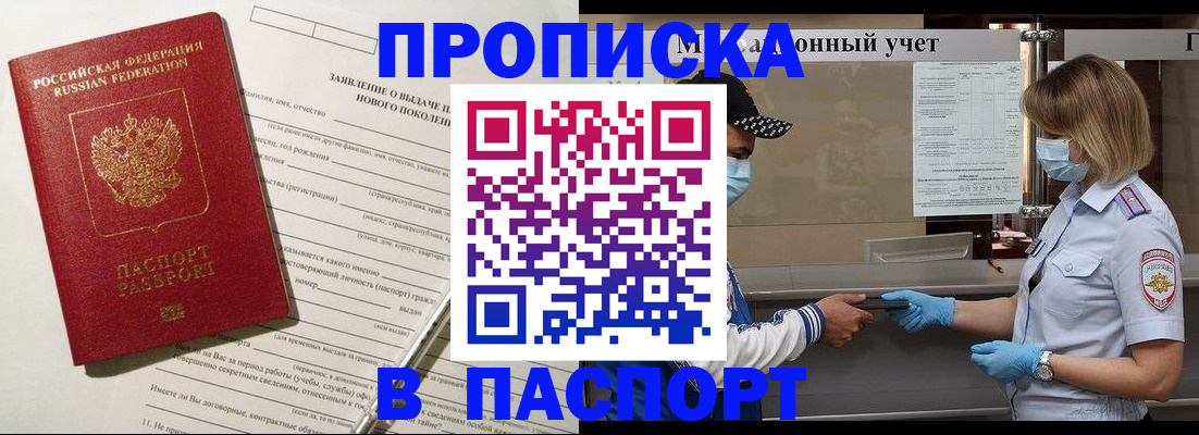 временная регистрация законно в Светогорске